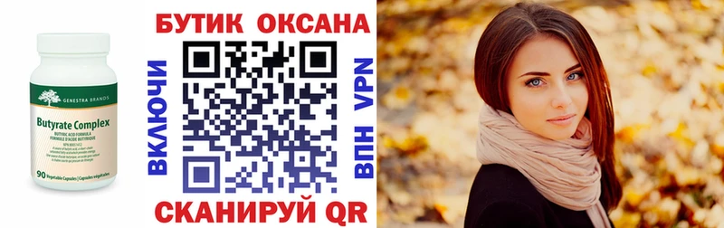 Бутират оксибутират  Купить  Новый Оскол 
