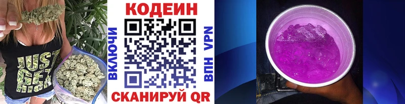 Купить  Новый Оскол  Codein Purple Drank 