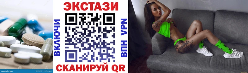 Купить  Новый Оскол  Ecstasy круглые 