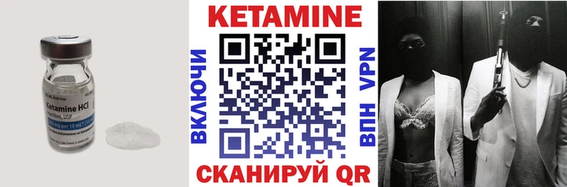 Кетамин VHQ  Купить закладки  Новый Оскол 
