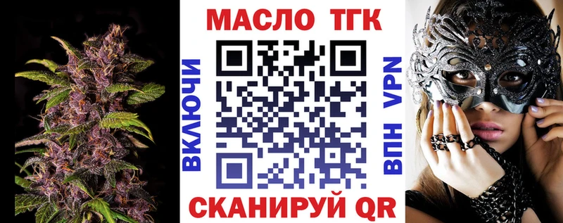 Купить где  Новый Оскол  Дистиллят ТГК вейп 